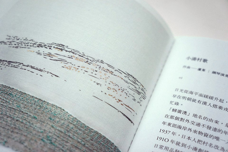 金曲26 最佳CD专辑包装设计《小湊恋歌》