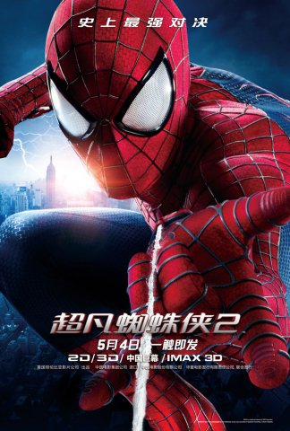 超凡蜘蛛侠2(2024)高清海报