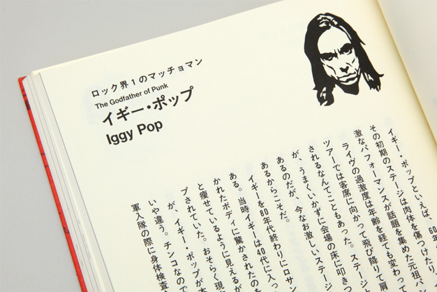 寄藤文平书籍装帧设计欣赏一