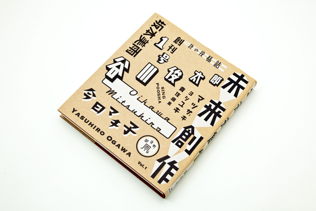 寄藤文平书籍装帧设计欣赏一