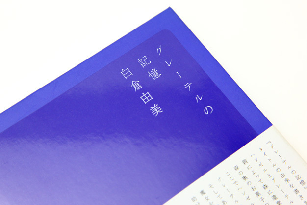 寄藤文平书籍装帧设计欣赏一
