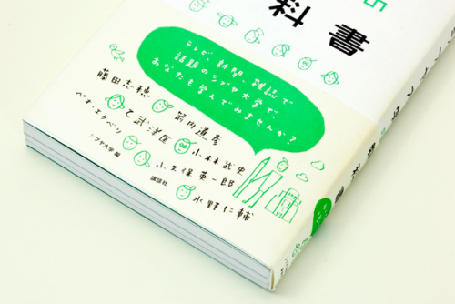 寄藤文平书籍装帧设计欣赏一