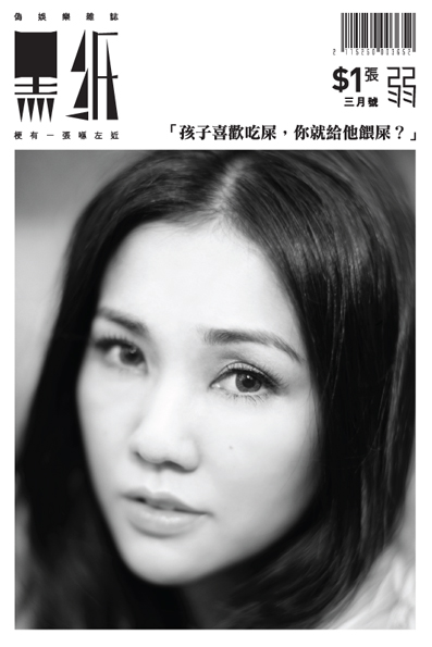 伪书籍杂志《黑纸》封面设计欣赏