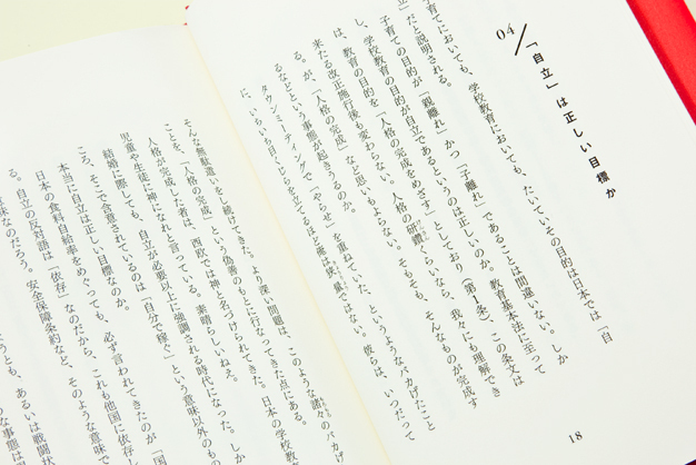 寄藤文平书籍装帧设计欣赏二