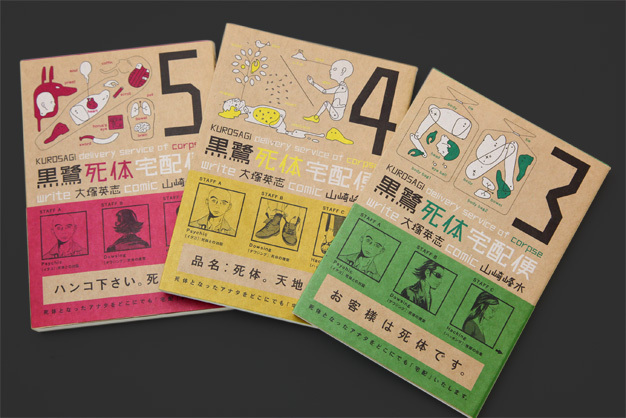 寄藤文平书籍装帧设计欣赏二
