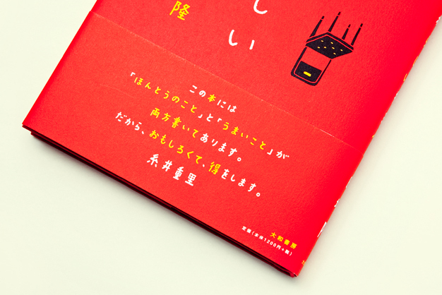 寄藤文平书籍装帧设计欣赏二