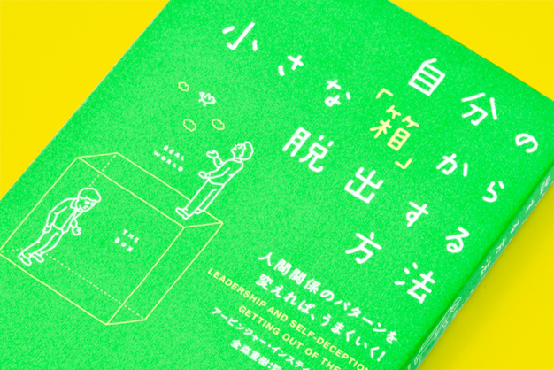 寄藤文平书籍装帧设计欣赏二