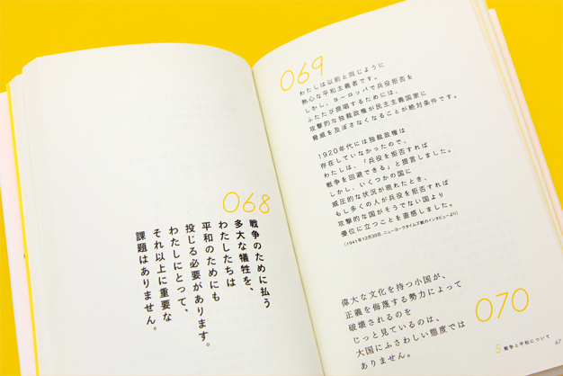 寄藤文平书籍装帧设计欣赏二