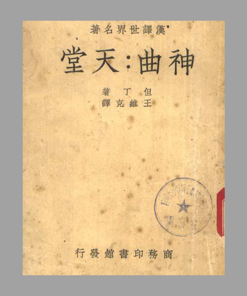 中国早期装帧中的字体设计作品欣赏