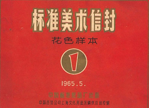 中国早期装帧中的字体设计作品欣赏