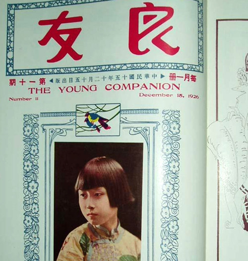 中国早期装帧中的字体设计作品欣赏