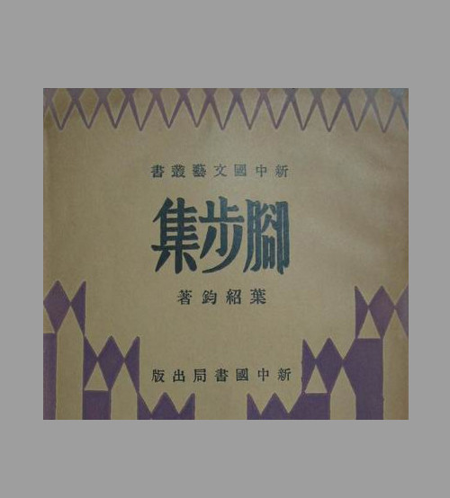 中国早期装帧中的字体设计作品欣赏