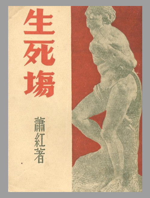 中国早期装帧中的字体设计作品欣赏
