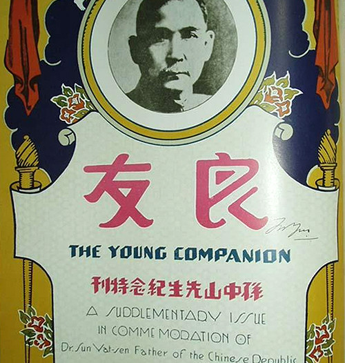 中国早期装帧中的字体设计作品欣赏