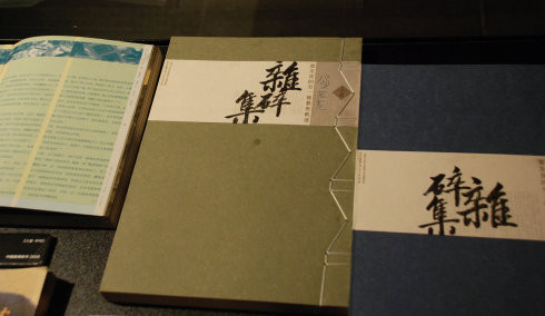 超多漂亮有创意的书籍装帧设计作品欣赏