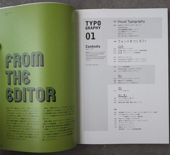 日本首本专业字体杂志“TYPOGRAPHY 01”书籍装帧设计