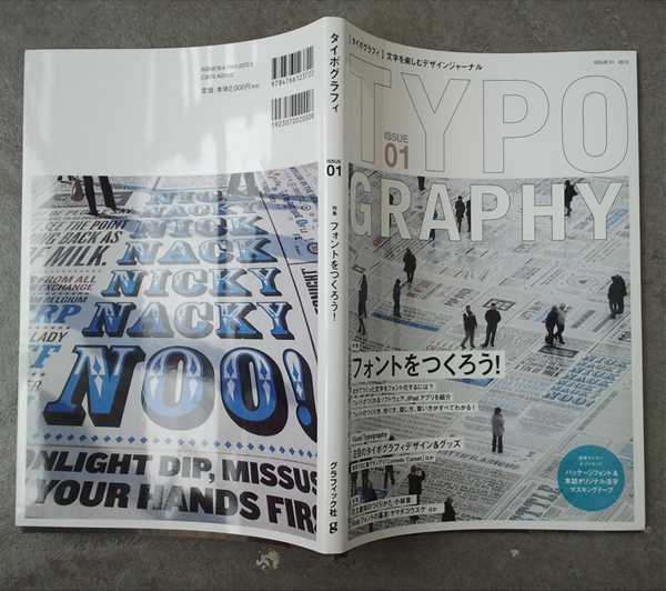 日本首本专业字体杂志“TYPOGRAPHY 01”书籍装帧设计