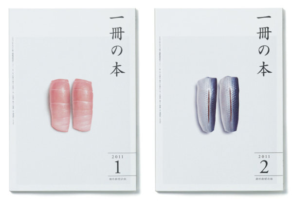 原研哉书籍装帧设计作品