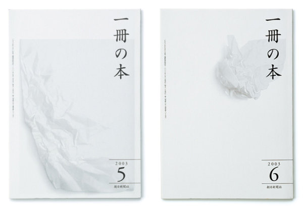 原研哉书籍装帧设计作品