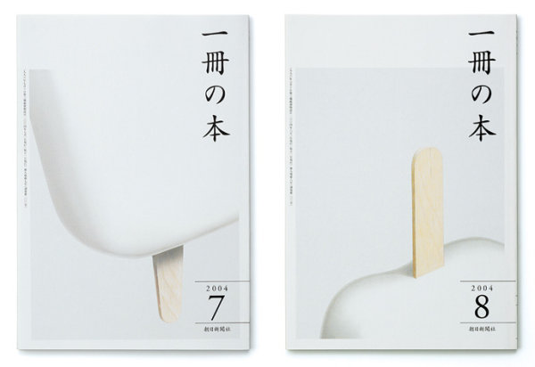 原研哉书籍装帧设计作品