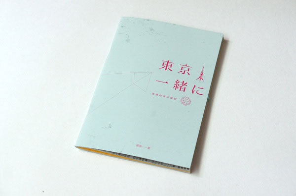 台湾薛伟成书籍装帧设计