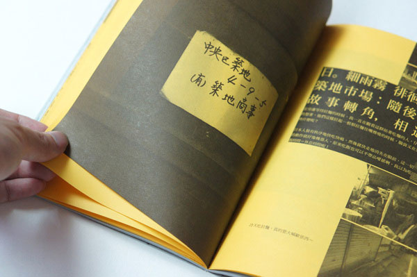 台湾薛伟成书籍装帧设计