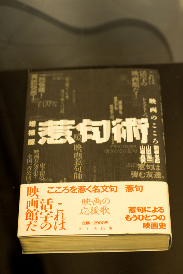 杉浦康平书籍装帧设计