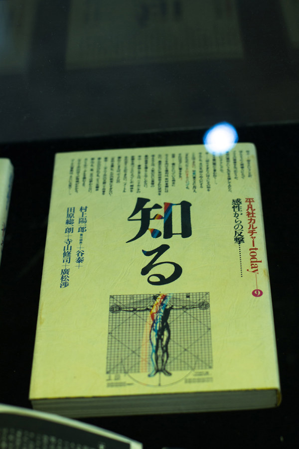杉浦康平书籍装帧设计