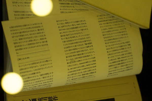 杉浦康平书籍装帧设计