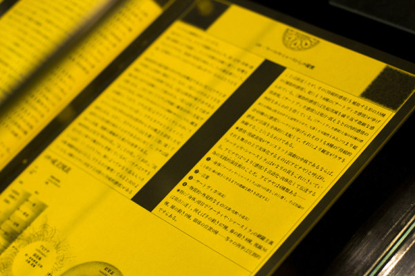 杉浦康平书籍装帧设计
