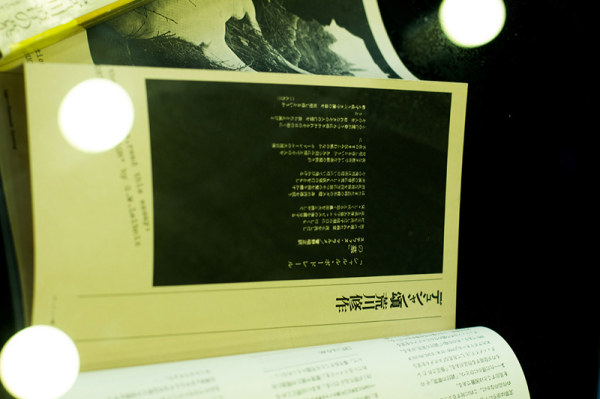 杉浦康平书籍装帧设计
