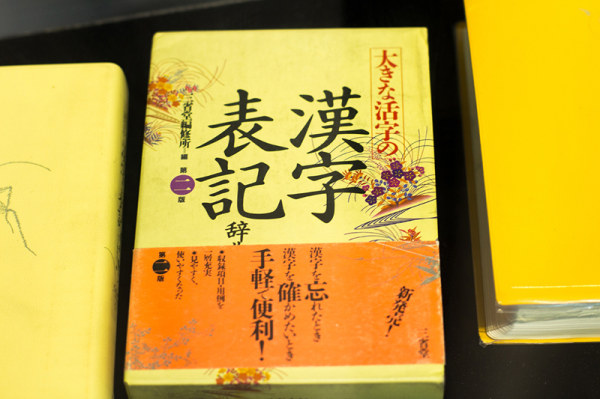 杉浦康平书籍装帧设计