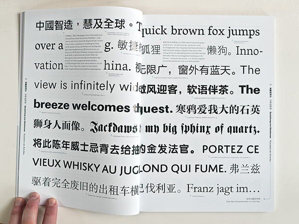 《文字的并存：多种语言文字信息设计》瑞士字体设计画报特刊