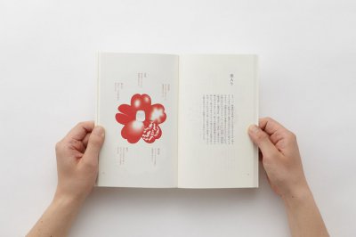 大黑大悟的书籍排版设计