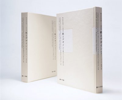 原研哉书籍装帧设计作品