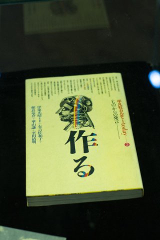 杉浦康平书籍装帧设计