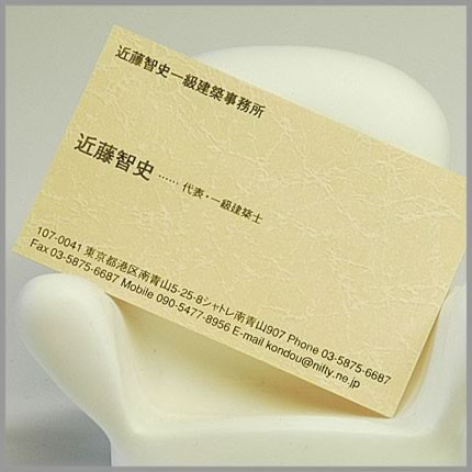简洁的日本名片