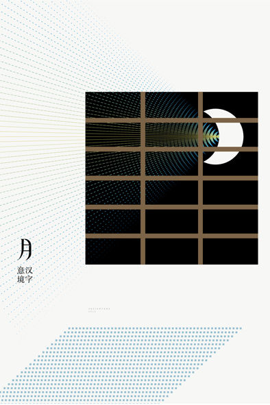 Tang shipeng字体设计