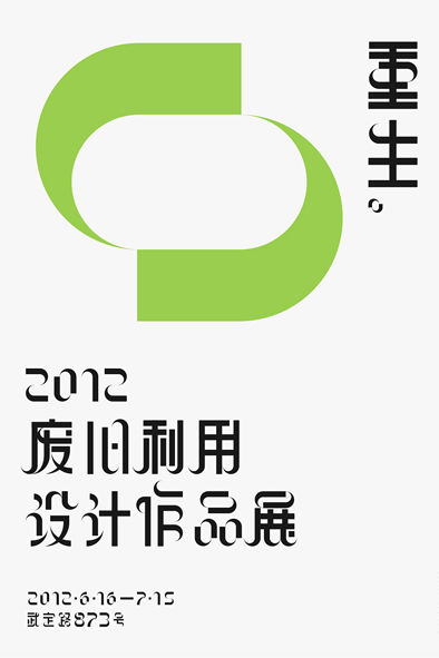 Tang shipeng字体设计