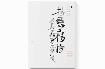 Tang shipeng字体设计