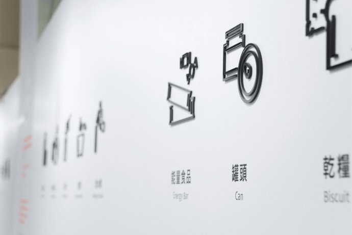 2024红点视觉传达奖之空间传达类入选作品