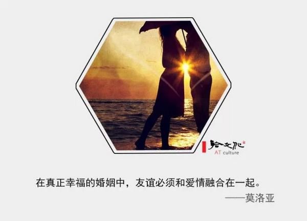 什么是最好的婚姻