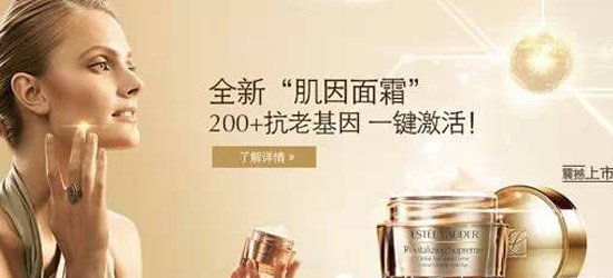 雅诗兰黛有哪些系列 从系列产品到单品到热卖产品详述