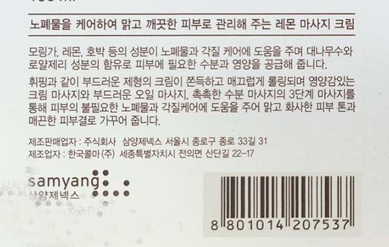 柠檬按摩膏真假 八招分清柠檬按摩膏真假