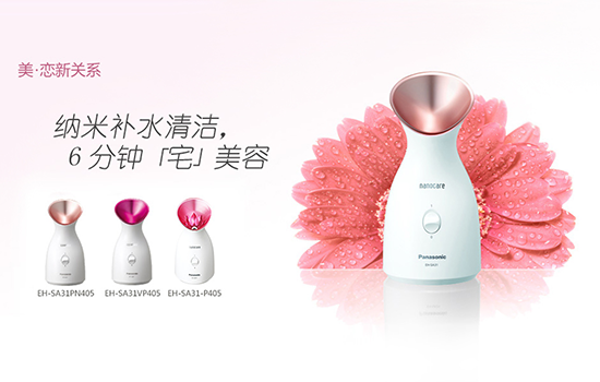 补水美容仪器推荐 在家就能拥有美容院的做脸效果