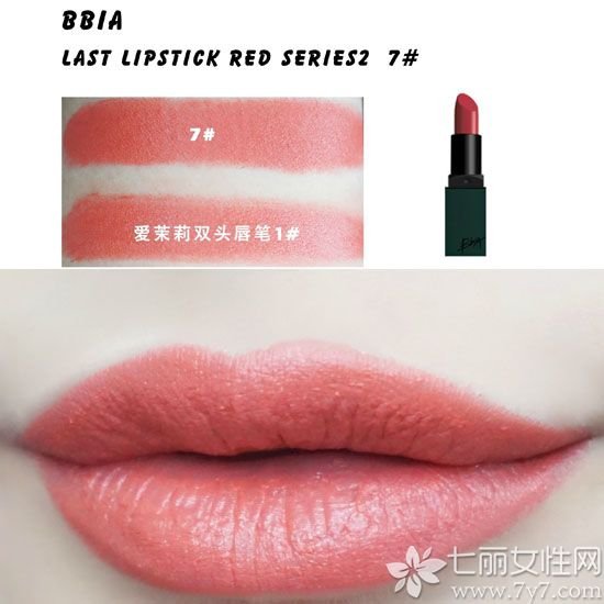 BBIA哑光丝绒口红怎么样 韩国大热绿管口红试色