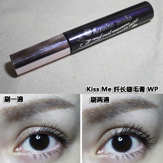 KISS ME睫毛膏哪款好 四款经典KISS ME睫毛膏评测
