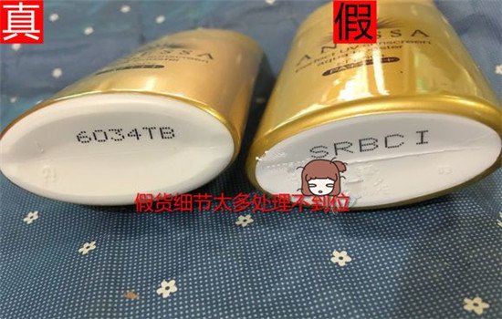 安耐晒真假鉴别2025款 教你9招轻松应对安耐晒假货产品