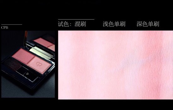 CPB腮红怎么样 双色腮红五色试色合集