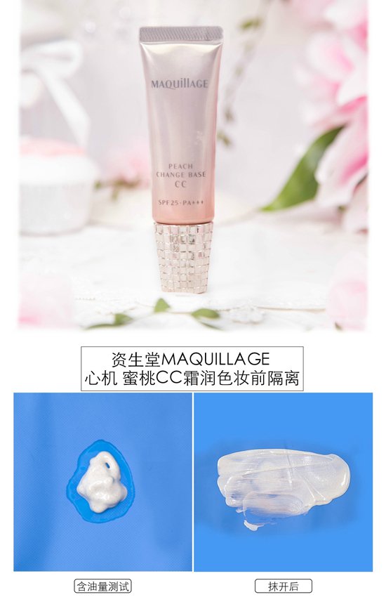 日本隔离霜什么牌子好 7款日本超好用隔离霜妆前推荐